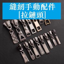 拉鏈頭拉鏈修復拉鏈鉗diy碼裝拔齒金屬鉗子萬能樹脂拉鏈頭拉鎖配件尾齒槽口鉗 歷史價格詳細信息