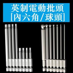 電動螺絲刀批頭套裝充電鉆批頭起子頭套裝電起子批頭改錐套裝 歷史價格詳細信息
