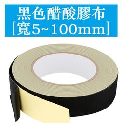 醋酸膠布電器絕緣黑色耐高溫液晶屏耳機數據汽車線束固定醋酸膠帶180度 0.22mm厚 價格比較,價格查詢,歷史價格詳細信息