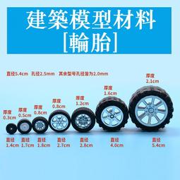 DIY建築 沙盤 模型材料 場景製作模型樹幹圓形樹 不同規格 歷史價格詳細信息