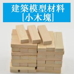 DIY建築 沙盤 模型材料 場景製作模型樹幹圓形樹 不同規格 歷史價格詳細信息