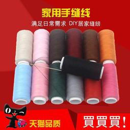 【縫紉材料】150D扁蠟線粗線上鞋線小卷手縫補鞋線皮革線走馬蠟線手工編織diy 歷史價格詳細信息