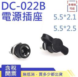 DC-022B環保耐溫 全銅DC電源插座5.5MM*2.1MM 帶螺母 DC座2腳焊線 177-01487 歷史價格詳細信息