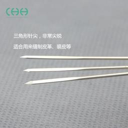 【縫紉工具】三角針手縫皮革針三角縫紉針/菱形針/皮雕手工針菱形針/皮草針 歷史價格詳細信息