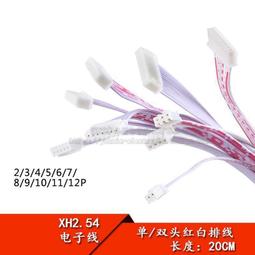 XH2.54電子線 端子線 單頭鍍錫長30CM連接線2/3/4/5/6/10P彩排線 186-02475 歷史價格詳細信息