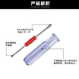 十字螺絲刀套裝一字兩用伸縮小起子改錐棘輪梅花螺絲批家用雙頭T夏至未至Q1208 歷史價格詳細信息