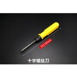 十字螺絲刀套裝一字兩用伸縮小起子改錐棘輪梅花螺絲批家用雙頭T夏至未至Q1208 歷史價格詳細信息