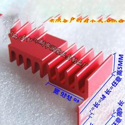 【散熱片】鋁鋁合金散熱器 芯片 20*11*5mm 廠家直銷 歷史價格詳細信息