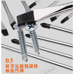 十字螺絲刀套裝一字兩用伸縮小起子改錐棘輪梅花螺絲批家用雙頭T夏至未至Q1208 歷史價格詳細信息