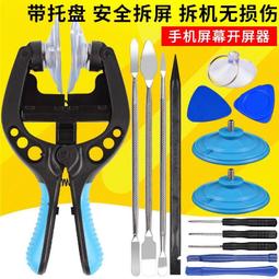 手機維修工具屏幕OCA偏光片解膠水除膠水不傷觸摸8333快速去殘膠 歷史價格詳細信息