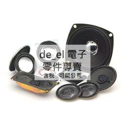 小喇叭 揚聲器 8歐 1W2W3W4W 3瓦 4R/8R 28/30/36/40MM 4CM 5CM 190-02579 歷史價格詳細信息
