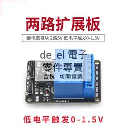 1路/2路5V-30V串口控制繼電器模塊單片機USBPLCRS232電腦控制開關 歷史價格詳細信息