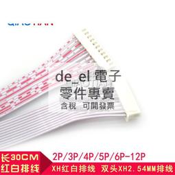 XH2.54mm 紅白排線 端子線2/3/4/5-12P 單/雙頭 電子連接線 20CM 181-04833 歷史價格詳細信息