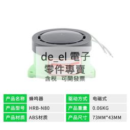 高分貝報警器喇叭bc-40號筒擴音喇叭道路車載大功率喇叭 歷史價格詳細信息