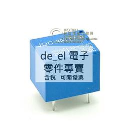 JQC-25F-018-H JQC-25F018-H(555)宏發18V 繼電器3腳位 微波專用 (2個)  [1205 歷史價格詳細信息