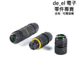 防水連接器電纜接頭對接防水接線端子電線IP68戶外路燈防雨埋地 歷史價格詳細信息