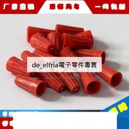 螺旋式接線帽 P1/P2/P3/P4/P6 彈簧螺式 電線接線器 閉端子 壓線帽 1000隻 歷史價格詳細信息