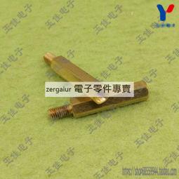 M3(20) M3*20mm 壓克力水晶螺絲 可自行裁剪長度(1包10隻) 歷史價格詳細信息