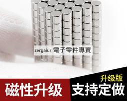 《釹鐵硼磁石工研所》釹鐵硼強力磁鐵,直徑10*厚度5mm 歷史價格詳細信息