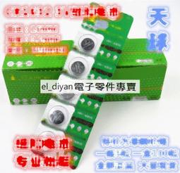天球 CR2025電池 3V 2025紐扣電池 2025電池 CR2025電子 190-02667 歷史價格詳細信息