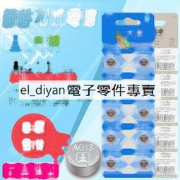 天球 CR2025電池 3V 2025紐扣電池 2025電池 CR2025電子 190-02667 歷史價格詳細信息