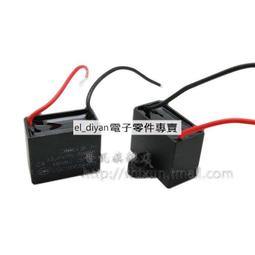 電風扇電容 家用落地扇壁扇吊扇臺扇電機啟動電容運行電容器配件 歷史價格詳細信息