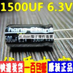 150UF 6.3V 日本 尼吉康 電解電容 6.3V150UF 6*11 PM 高頻低阻 歷史價格詳細信息