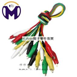 測試線 雙頭鱷魚夾線 顏色隨機 1根 50CM長度 [260028] 歷史價格詳細信息