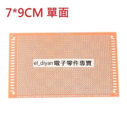 PCB電路板萬能板單面噴錫綠油玻纖實驗板洞洞板焊接萬用線路10*15~台北悠閣 歷史價格詳細信息