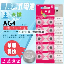 天球 CR2025電池 3V 2025紐扣電池 2025電池 CR2025電子 190-02667 歷史價格詳細信息