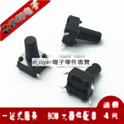 貼片4腳 微動開關/輕觸開關 4*4*1.5MM 銅頭 按鍵 液晶 維修比用 211-07095 歷史價格詳細信息