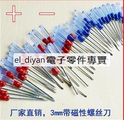 十字一字螺絲刀水晶透明手柄2寸螺絲批起子小螺絲刀五金工具3/4MM~閒雜鋪子 歷史價格詳細信息