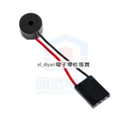 電腦主板小喇叭揚聲器報警器機箱蜂鳴器SPEAKER包郵~閒雜鋪子 歷史價格詳細信息
