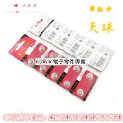 天球 CR2025電池 3V 2025紐扣電池 2025電池 CR2025電子 190-02667 歷史價格詳細信息