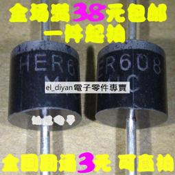 HER308 快恢復二極體 3A1000V 全新 DO-27（20只） 189-02153 歷史價格詳細信息