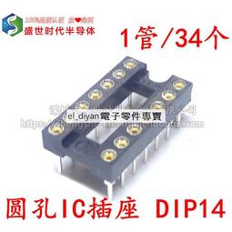 IC座 圓孔IC插座 6P 8P 14P 16P 18P 20P 24P 28P 40P 窄體 寬體 X03390 歷史價格詳細信息