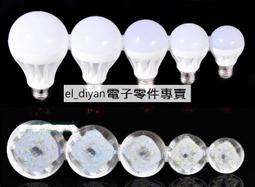 LED節能燈套件散件 通用燈頭LED節能燈泡 實用性強的器 歷史價格詳細信息