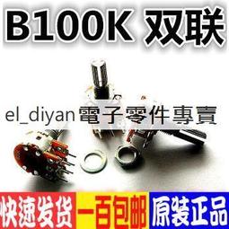 WH148電位器B5K可調電阻花柄單聯 柄長20mm #0259 歷史價格詳細信息
