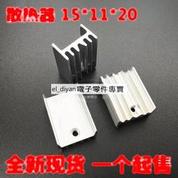 【散熱片】散熱器20*20*16mm鋁型材芯片散熱塊 散熱器CPU水冷 歷史價格詳細信息