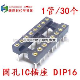 IC座 圓孔IC插座 6P 8P 14P 16P 18P 20P 24P 28P 40P 窄體 寬體 X03390 歷史價格詳細信息