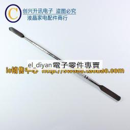 雙頭拆模器 高硬度模型起見器 碳纖維拆件器 開錶翹錶器 翹刀 零件分離刀 開件器 歷史價格詳細信息