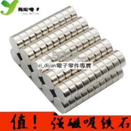 釹鐵硼強磁鐵12*6*2/3/5方形小磁鐵教學磁石強力超強吸鐵石小磁片 068-00181 歷史價格詳細信息