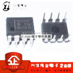 NE555P TI  555 型、計時器／振盪器 (單) IC 100kHz 8-PDIP 歷史價格詳細信息