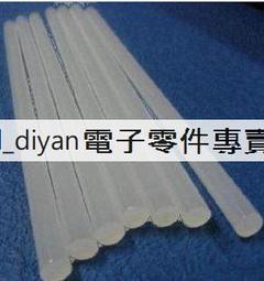 熱熔膠棒  熱熔膠 熱熔膠槍 直徑7mm  長度 270MM 歷史價格詳細信息