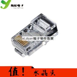 RJ45水晶頭 8P8C水晶頭 網線水晶頭 優質網路水晶 177-02247 歷史價格詳細信息