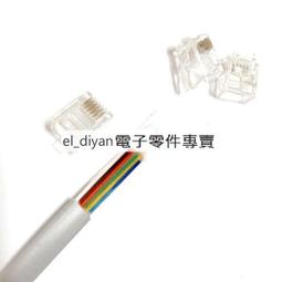 散賣CNCOB正品4芯電話線水晶頭 6P4C水晶頭 RJ11鍍金高品質水晶頭 178-00248 歷史價格詳細信息