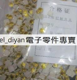 貼片4腳 微動開關/輕觸開關 4*4*1.5MM 銅頭 按鍵 液晶 維修比用 211-07095 歷史價格詳細信息