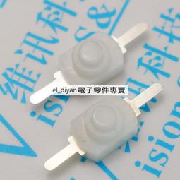 強光手電筒開關按鈕自鎖貼片直插小型開關配件電源開關微型按壓式 歷史價格詳細信息