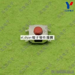 輕觸開關微動開關6MM6MM5MM按鍵開關立式按鈕開關電源開關 291-03725 歷史價格詳細信息