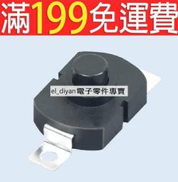 強光手電筒開關按鈕自鎖貼片直插小型開關配件電源開關微型按壓式 歷史價格詳細信息